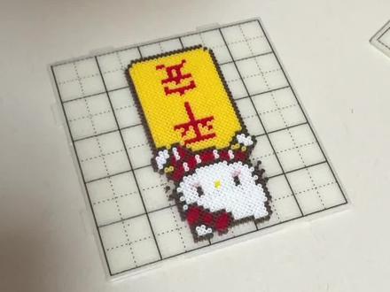 拼豆大型翻车现场,两个新手小女孩狠狠的心碎了💔,当作积累经验吧!还是得烫久一点,连夜下单美纹纸,势必要把这个hello kitty再拼出来!!#拼豆 #拼豆翻车 #新手拼豆 #hellokitty拼豆 #拼豆熨烫技巧