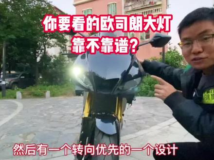 有人说这个大灯很拉夸?你是哪里看到的 #集结吧光合创作者 #飞鹰RM350 #我的机车梦