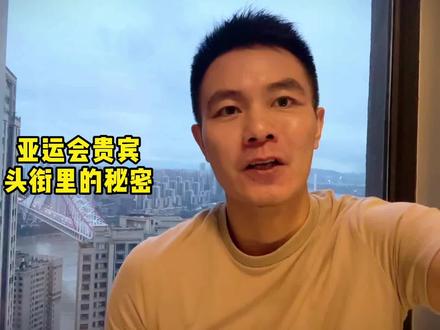亚运会贵宾的名字前面 为什么都有一个H.E. ? #杭州亚运会 #英语 #英语学习 @抖音小助手