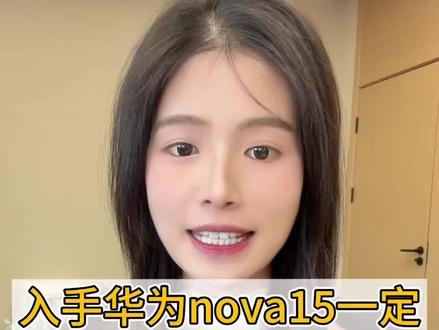 第十集/新入手华为nova15的一定要进行这6大设置,让手机更安全,用着更顺手#玩机技巧 #华为nova15 #鸿蒙越用越香 #HarmonyOS6 #知识分享