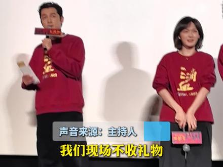 11月16日,浙江杭州,《三滴血》路演,有广州粉丝带了全运会吉祥物,主持人:“我们现场不收礼。”胡歌:“不好意思,我想收诶!” #2025全运会 #媒体精选计划