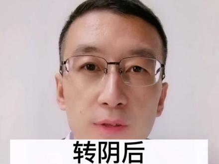转阴后能不能和家人接触?南北方毒株会交叉感染么?一个视频讲明白