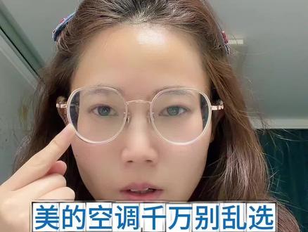 买美的空调别再瞎挑了!一分钟教你买对不买贵#美的风尊空调 #美的 #空调#美的空调