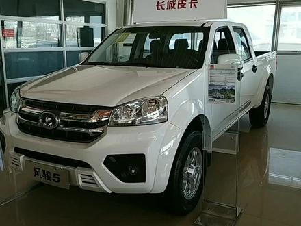 长城汽车皮卡风骏5功能按键讲解 #汽车