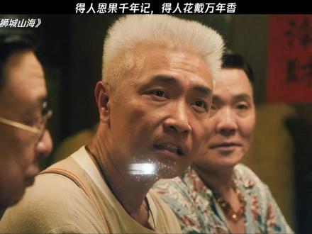 得人恩果千年记 #狮城山海 #狮城山海全是TVB熟脸