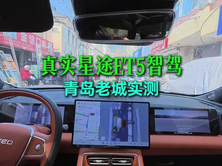 地平线560算力行不行?星途ET5智驾实测,有优点有不足! #星途et5 #智能辅助驾驶 #地平线 #智驾