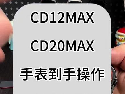 W527插卡手表CD12MAX使用流程CD20MAX微信人脸识别,超戴插卡手表大致功能了解。#智能手表 #插卡手表#智能穿戴 #数码智能手表