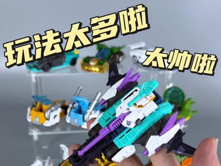 没想到布鲁可变形金刚积木车第2弹居然有这么多玩法!! 我还抽到了钛晶隐藏 !一起来看一下吧~ #玩具测评 #模型手办 #布鲁可积木人 #布鲁可积木车 #变形金刚