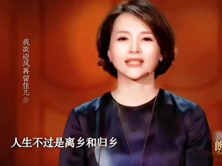 我们还能再见吗算了你幸福平安就好#董卿#朗读者#大有学问