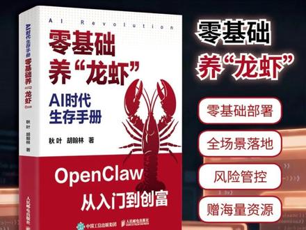 养龙虾指南 手把手教你养龙虾! #AI时代 #零基础创业 #水产养殖 #副业赚 #新手教程