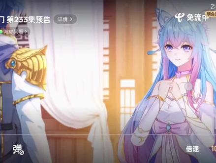 斗罗大陆2绝世唐门第233集预告#斗罗大陆