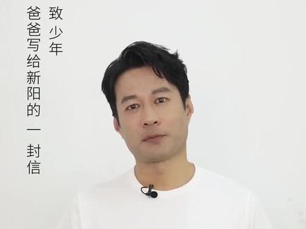 父爱隐忍深沉,一直以来爸爸埋在心底的话今天由@谭凯 娓娓道来…#再见吧少年