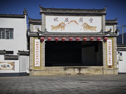 绩溪县摄影家协会2025年会#非遗传承 #乡宴乡愁 #伏岭十碗八