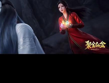 聚宝仙盆四 #聚宝仙盆 #聚宝仙盆第四季 #修仙动画