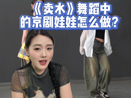 我是全能的,除了舞蹈,剪辑也教你们~ #卖水舞蹈挑战 #零基础爵士 #抖音潮流舞蹈大赛 #糖糖舞蹈