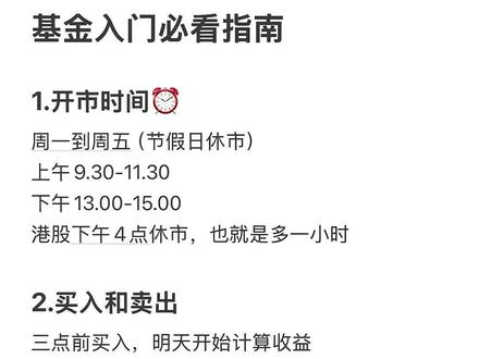 新手买基金必看指南
#基金#理财#基金小白