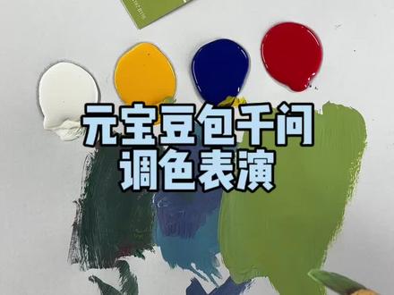 豆包元宝千问集体来调色#调色#AI调色#ai调色