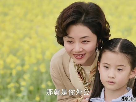 方婉之想她的养父母了… #我的山与海高能剧情放不停 #我的山与海