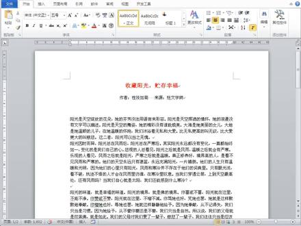 设置文档首页不显示页码 #word教程 #word