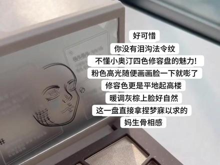方圆脸日常化妆刚需,优化面部线条更协调 #少女感 #糯叽叽 #小奥汀建模盘 #面部凹陷 #高光修容