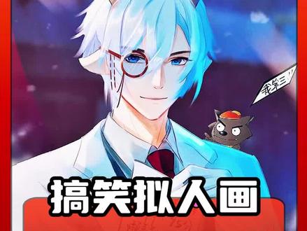 没想到动漫人物被魔改拟人后居然会这么好看?#搞笑 #画画 #手工 #离谱