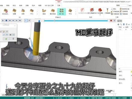 Mastercam2022界面显示不全怎么办,简单一步完美适配笔记本小屏#ug数控编程 #mastercam