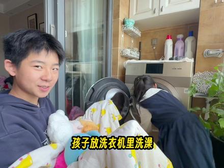 舅舅不好当啊,给45个孩子分批洗澡 #哥哥妹妹 #搞笑的日常 @ginoble基诺浦官方旗舰店 #敢跑的孩子世界是跑道