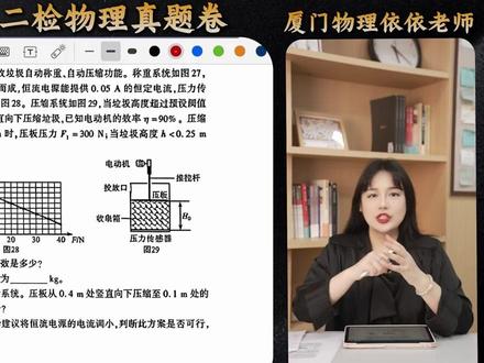 26厦门二检物理压轴题!电学综合计算!一定要彻底掌握! #厦门二检 #初中物理 #学霸秘籍 #家长必看