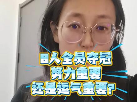 七星山荒野决赛突发极端天气,8人全员夺冠各拿6万!努力重要还是运气重要?
#荒野求生 #逆袭 #人生感悟 #普通人的光芒