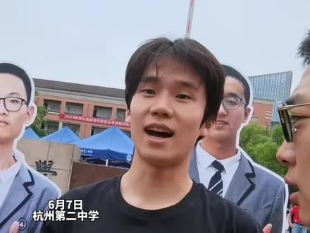 6月7日,#保送生来高考考点现场送祝福,自报家门后惹来大家一阵羡慕。快来沾沾福气和喜气!#杭州第二十届爱心助考 #高考#杭州