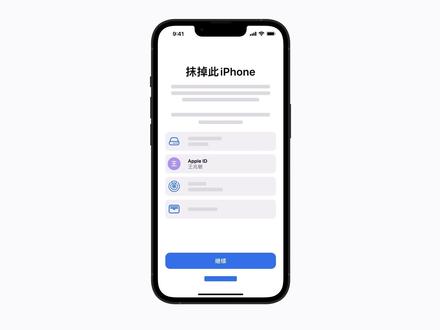怎么抹掉 iPhone 上的数据?按照以下视频,几步操作就能完成。开始之前,可别忘了备份好你的重要资料。
#iphone13