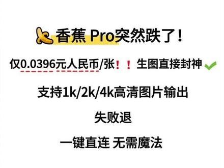 不用魔法!国内直接用nanobanana 以后谁还用ps,AI直接搞定了#nanobanana