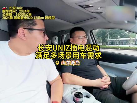 11万买长安Uni-Z,快充1小时充125公里实跑100公里?缺点是这个!#长安汽车 #长安uniz