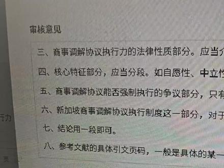 #论文修改 论文修改小技巧