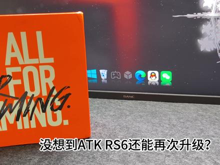 幸福多少钱,超过500我买ATK RS6+了 #ATK #ATKRS6 #磁轴键盘 #外设推荐 #无畏契约