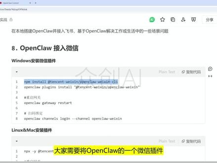 OpenClaw 接入微信 OpenClaw 接入微信
AI智能体搭建/AI大模型应用开发/AI图文漫剧生成,
AI智能体搭建入门到精通(最新版),完全零基础学习,全面精通智能体搭建技术,
AI大模型企业级应用实战(最新版),全网最通俗易懂,彻底掌握大模型开发技术,
AI热门工具从入门到精通(最新版),全面提高生产效率,快速掌握AI热门工具,
全程干货,无废话,通俗易懂,小白学了都直呼太简单#大模型
3智能体
#agent
#微调
#rag