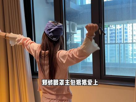 重力眼罩千呼万唤教程来了!尤其晚上刷手机停不下来的,真的可以试试!#眼罩推荐#眼罩#亲测分享#晚安