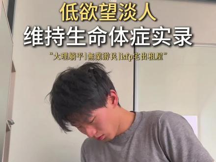 大理vlog|“看完你就会发现,人类居然可以活的这么糟糕”#云南旅行vlog #vlog #大理 #旅居