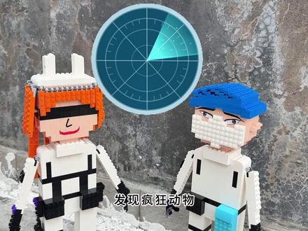 用沙子制作超级战力的兰萌给疯狂之王长颈鹿! #疯狂动物园 #兰萌 #伦堡沙 #爱动玩具 #放寒假后的真实状态