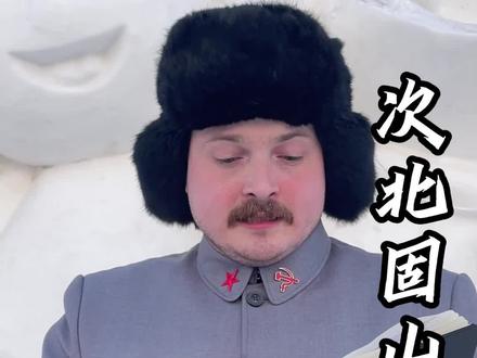 我今天会读《次北固山下》#古诗词 #外国人在中国