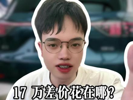 26款问价M9,17 万差价花在哪?问界 M9 两版彻底扒透 #问界M9 #预算50万买什么车 #真实经验分享计划 #问界 #鸿蒙智行