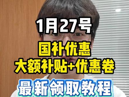 !K3NFa7BClDDrDOcq! MU5104 所有人准备在年底入手苹果17!国补最新消息来了!#国补 #iPhone17 #苹果17 #iphone17promax #手机国补