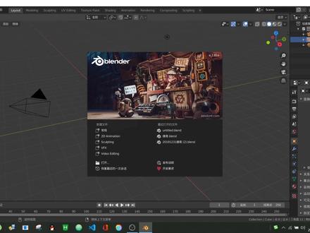 blender3D打印