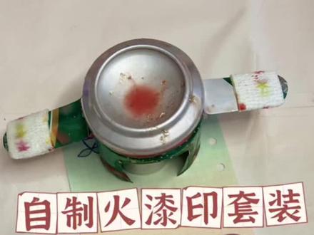 童童,可以做火漆印套装吗?#火漆印 #火漆印章 #火漆印章绝美配方