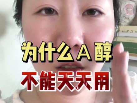 #早c晚a #VC #A醇 #视黄醇 #vc精华