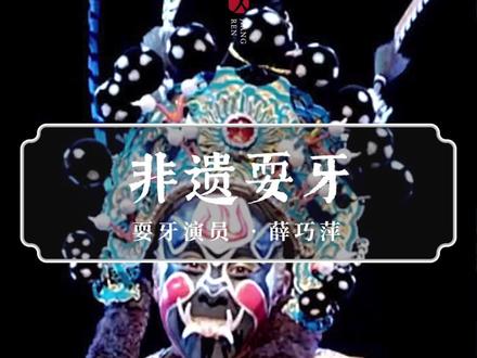 最早的恐怖特效表演,来自中国非遗绝技!如今面临失传 #国粹 #国风 #非遗 #绝技 #手艺 #传统文化