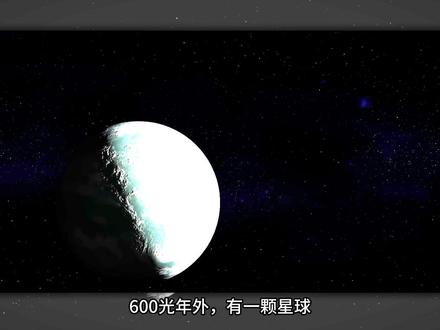 600光年外,有一颗星球,温度22度,有液态水,有大气层 三年前,那颗星球的方向,突然出现过一个无法解释的无线电信号,持续了72秒,然后消失了,再也没有出现过。#开普勒22b #探索宇宙 #科普