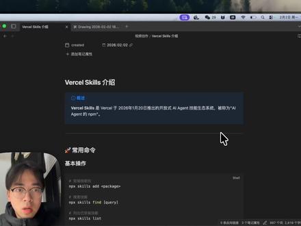 如何使用vesel skills来管理skill包 如何使用简单命令行来批量管理skills技能包
#ai新星计划 #ai #versel #skills