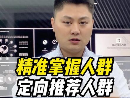 1分钟会实操:精准掌握人群-定向推荐人群!高效利用收割竞品订单。#定向人群 #转化率翻倍 #京东运营实操 #京东运营推广 #电商创业 #电商电商