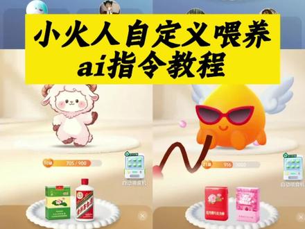 多闪小火人ai食物制作教程
小火人自定义食物ai制作教程
#多闪小火人食物ai #小火人 #小火人投喂 #剪映 #剪映图片设计
小火人自定义喂食教程入口
小火人自定义食物ai
小火人喂烟特效制作教程
小火人喂烟教程制作
小火人喂食烟盒制作入口
小火人食物烟ai制作教程
多闪小火人食物ai喂食功能制作教程
多闪小火人ai食物制作入口
小火人自定义喂食ai指令免费教程
小火人自定义喂食烟
小火人自定义喂食迎春
小火人自定义喂食教程
小火人自定义喂食图片
小火人自定义喂食怎么搞
小火人自定义喂食物
小火人自定义喂食p图教程
小火人自定义食物